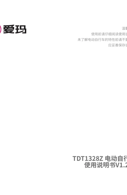 aima 爱玛AQ-1尚好捷（大哲）XZB-LB24-G3黑_蓝_橘